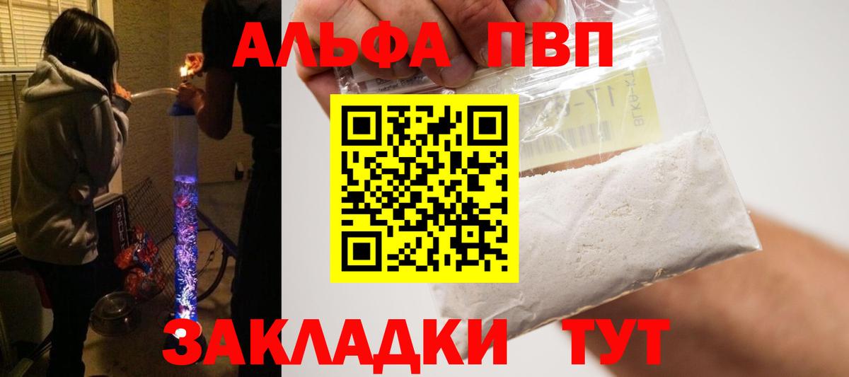 Alfa_PVP Соль Иваново