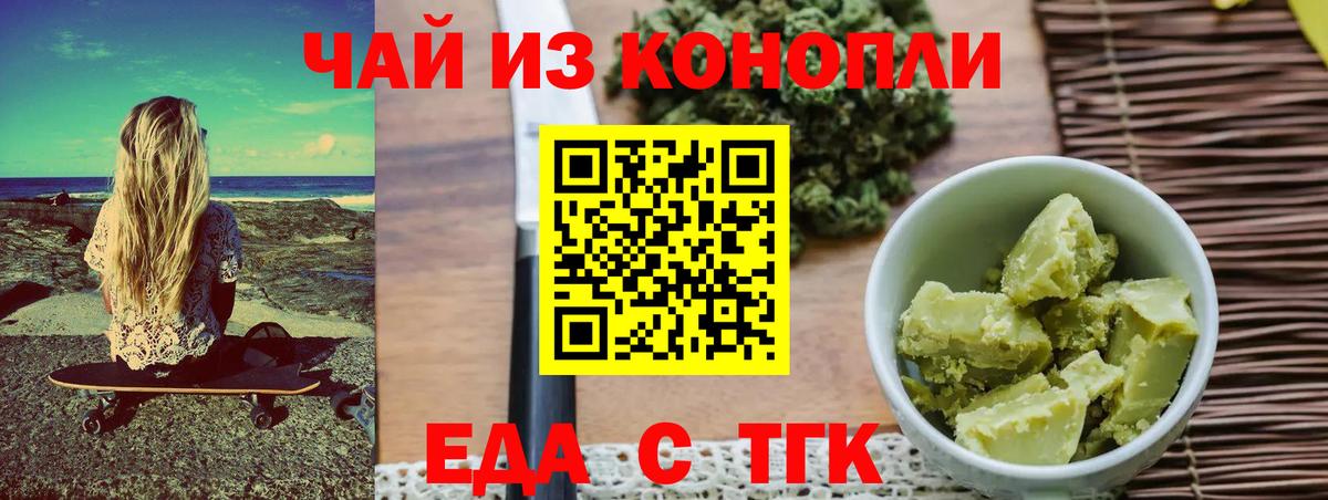 Иваново  Cannafood марихуана  Вход с VPN 