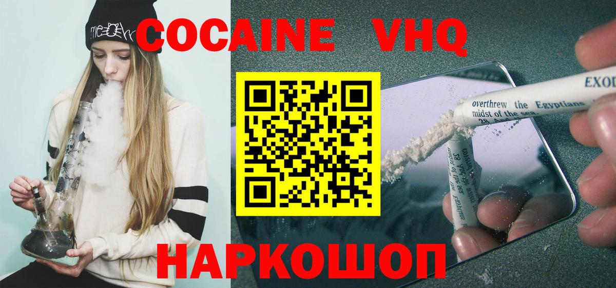 Cocaine Колумбийский Иваново