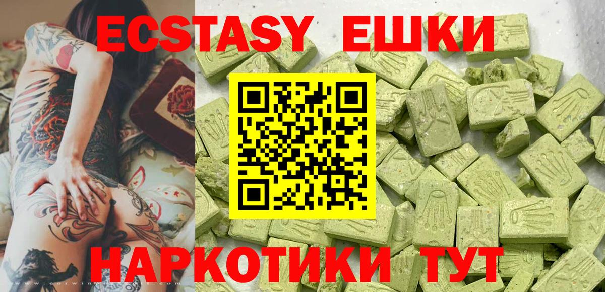 Иваново  Ecstasy mix  Вход с VPN  Ecstasy 250 мг 