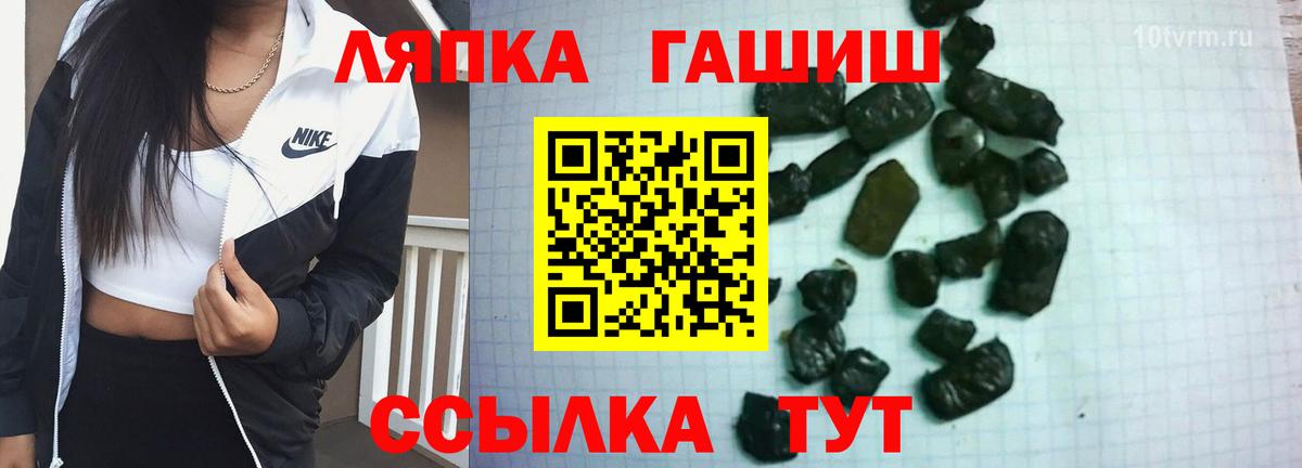 ГАШ 40% ТГК  Вход с VPN  Иваново 