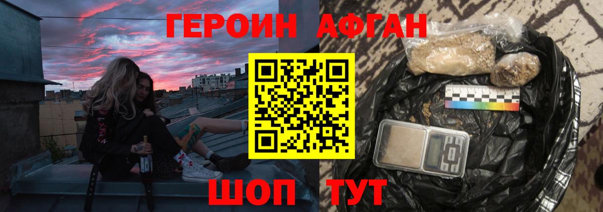 Иваново  ГЕРОИН хмурый  Вход с VPN 
