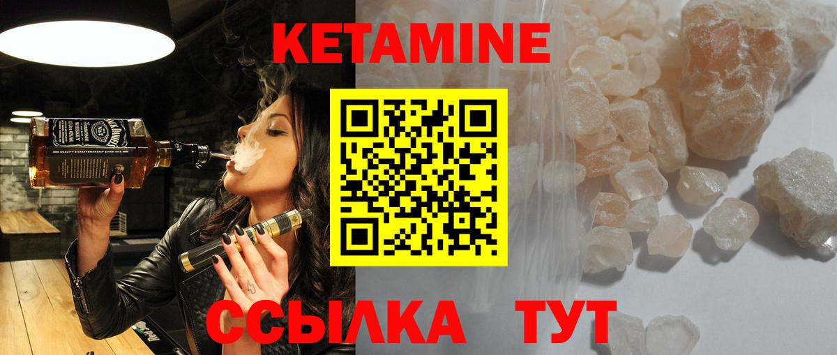 Кетамин VHQ  Вход с VPN  Кетамин ketamine  Иваново 