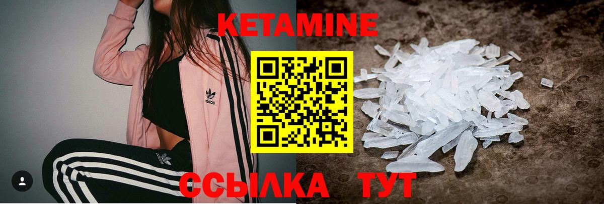 Кетамин ketamine Иваново