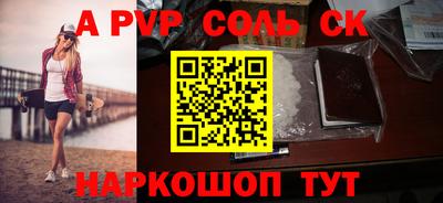 спайс Краснознаменск