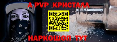 спайс Краснознаменск