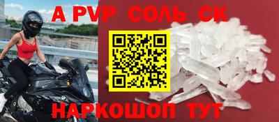 спайс Краснознаменск