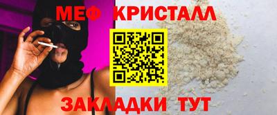спайс Краснознаменск