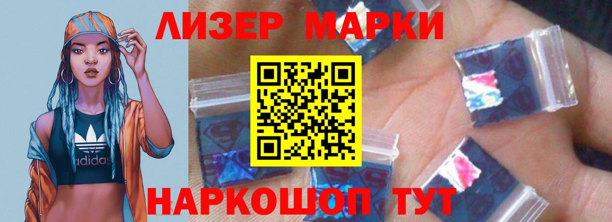 Иваново  LSD-25 экстази кислота  Вход с VPN 