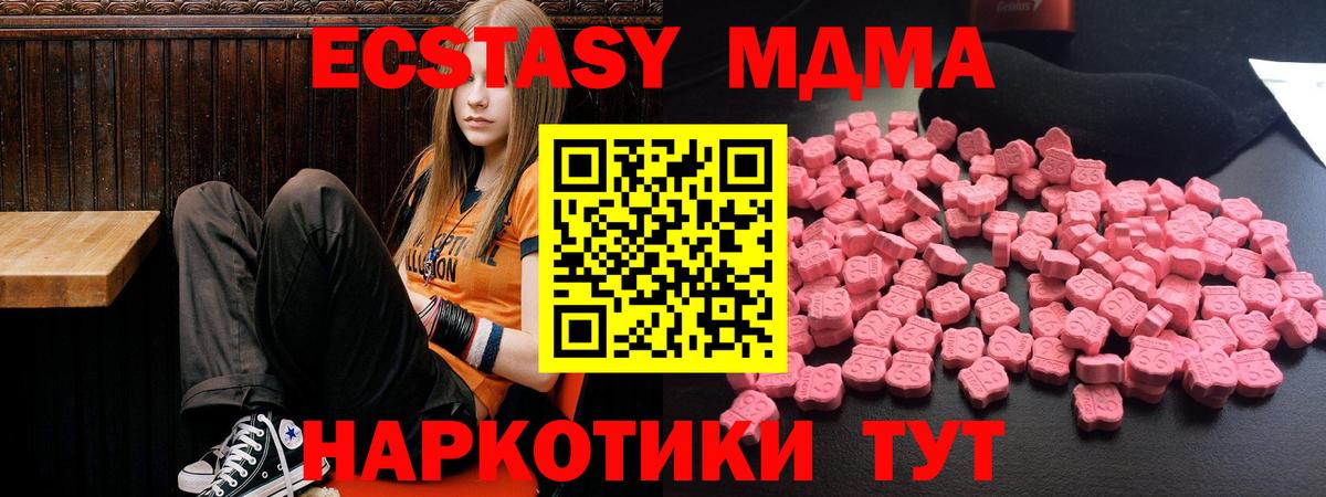 MDMA кристаллы  МДМА  Вход с VPN  Иваново  МДМА VHQ 