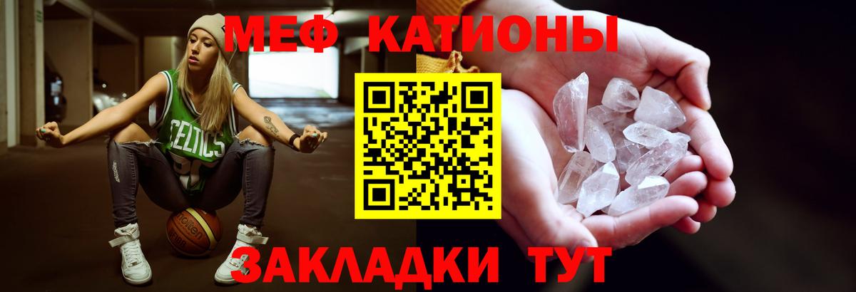 Иваново  Мефедрон кристаллы  Вход с VPN  МЯУ-МЯУ  Мефедрон  Мефедрон 4 MMC 