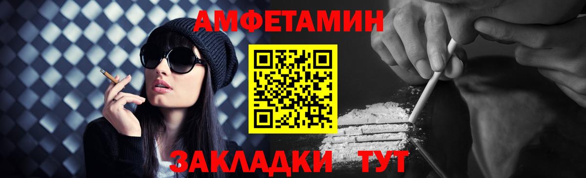 МЕТАМФЕТАМИН  Вход с VPN  Иваново  Метамфетамин кристалл 