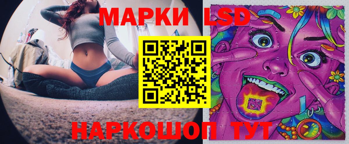 Наркотические марки 1500мкг Иваново