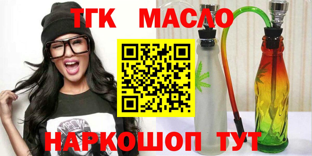 ТГК концентрат Иваново