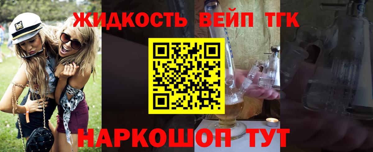 hydra вход  где можно купить наркотик  Иваново  ТГК вейп  Вход с VPN  ТГК концентрат 
