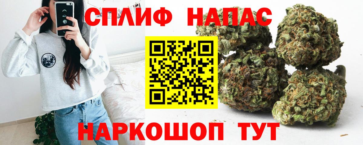 Иваново  Канабис THC 21%  Вход с VPN  МАРИХУАНА семена 